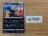 CB7508 Single Strike Urshifu Darkness - s8b 111/184 Pokemon Card TCG Japan