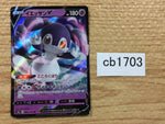 CB1703 Indeedee V Psychic RR S4a 084/190 Pokemon Card TCG Japan