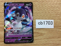 CB1703 Indeedee V Psychic RR S4a 084/190 Pokemon Card TCG Japan