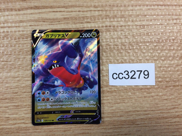 CC3279 Garchomp V Dragon RR s12a 109/172 Pokemon Card TCG Japan