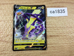 CA1835 ToxtricityV Lightning RR S4a 059/190 Pokemon Card TCG Japan