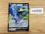 CA2250 Rookidee Colorless - S4a 150/190 Pokemon Card TCG Japan