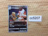 CC5207 Alcremie Psychic CHR s8b 201/184 Pokemon Card TCG Japan
