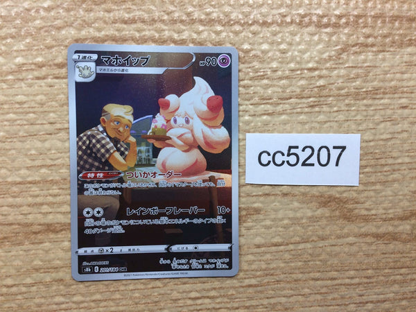 CC5207 Alcremie Psychic CHR s8b 201/184 Pokemon Card TCG Japan