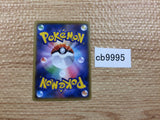 CB9995 Decidueye GrassGhost PROMO 028/SM-P Pokemon Card TCG Japan