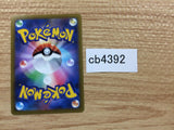 Jubilife Village St U s9a 067/067 Pokemon Card TCG Japan - CB4392