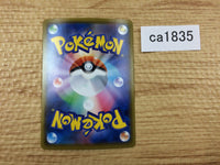 CA1835 ToxtricityV Lightning RR S4a 059/190 Pokemon Card TCG Japan