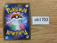 CB1703 Indeedee V Psychic RR S4a 084/190 Pokemon Card TCG Japan