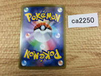 CA2250 Rookidee Colorless - S4a 150/190 Pokemon Card TCG Japan