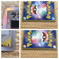 CD1805 Latios delta LightningMetal Rare Holo PCG6 042/086 Pokemon Card TCG Japan