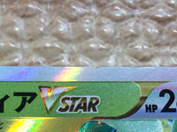 cc7825 Leafeon VSTAR Grass RRR s12a 012/172 Pokemon Card TCG Japan