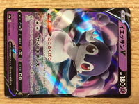 CB1703 Indeedee V Psychic RR S4a 084/190 Pokemon Card TCG Japan