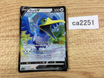 CA2251 Rookidee Colorless - S4a 150/190 Pokemon Card TCG Japan