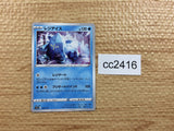 CC2416 Regice Water s12a 025/172 Pokemon Card TCG Japan