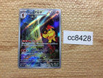 cc8428 Armarouge Fire AR SV1S 080/078 Pokemon Card TCG Japan