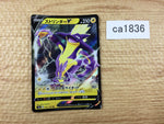 CA1836 ToxtricityV Lightning RR S4a 059/190 Pokemon Card TCG Japan