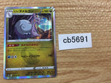 Goodra Dragon R S10A 055/071 Pokemon Card TCG Japan - CB5691