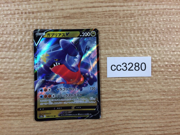 CC3280 Garchomp V Dragon RR s12a 109/172 Pokemon Card TCG Japan