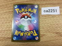 CA2251 Rookidee Colorless - S4a 150/190 Pokemon Card TCG Japan