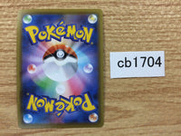 CB1704 Indeedee V Psychic RR S4a 084/190 Pokemon Card TCG Japan