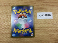 CA1836 ToxtricityV Lightning RR S4a 059/190 Pokemon Card TCG Japan
