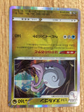 Goodra Dragon R S10A 055/071 Pokemon Card TCG Japan - CB5691