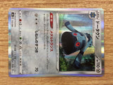 CB7509 Bronzong Metal - s8b 113/184 Pokemon Card TCG Japan