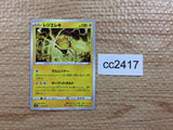 CC2417 Regieleki Lightning s12a 045/172 Pokemon Card TCG Japan