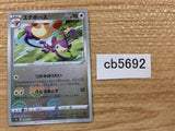 Ambipom Normal U S10A 060/071 Pokemon Card TCG Japan - CB5692