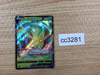 cc3281 Leafeon V Grass RR s12a 011/172 Pokemon Card TCG Japan