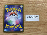 Ambipom Normal U S10A 060/071 Pokemon Card TCG Japan - CB5692