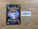 CC2417 Regieleki Lightning s12a 045/172 Pokemon Card TCG Japan