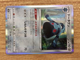 CB7510 Bronzong Metal - s8b 113/184 Pokemon Card TCG Japan