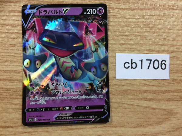 CB1706 Dragapult V Psychic RR S4a 088/190 Pokemon Card TCG Japan