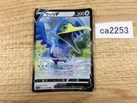 ca2253 Rookidee Colorless - S4a 150/190 Pokemon Card TCG Japan