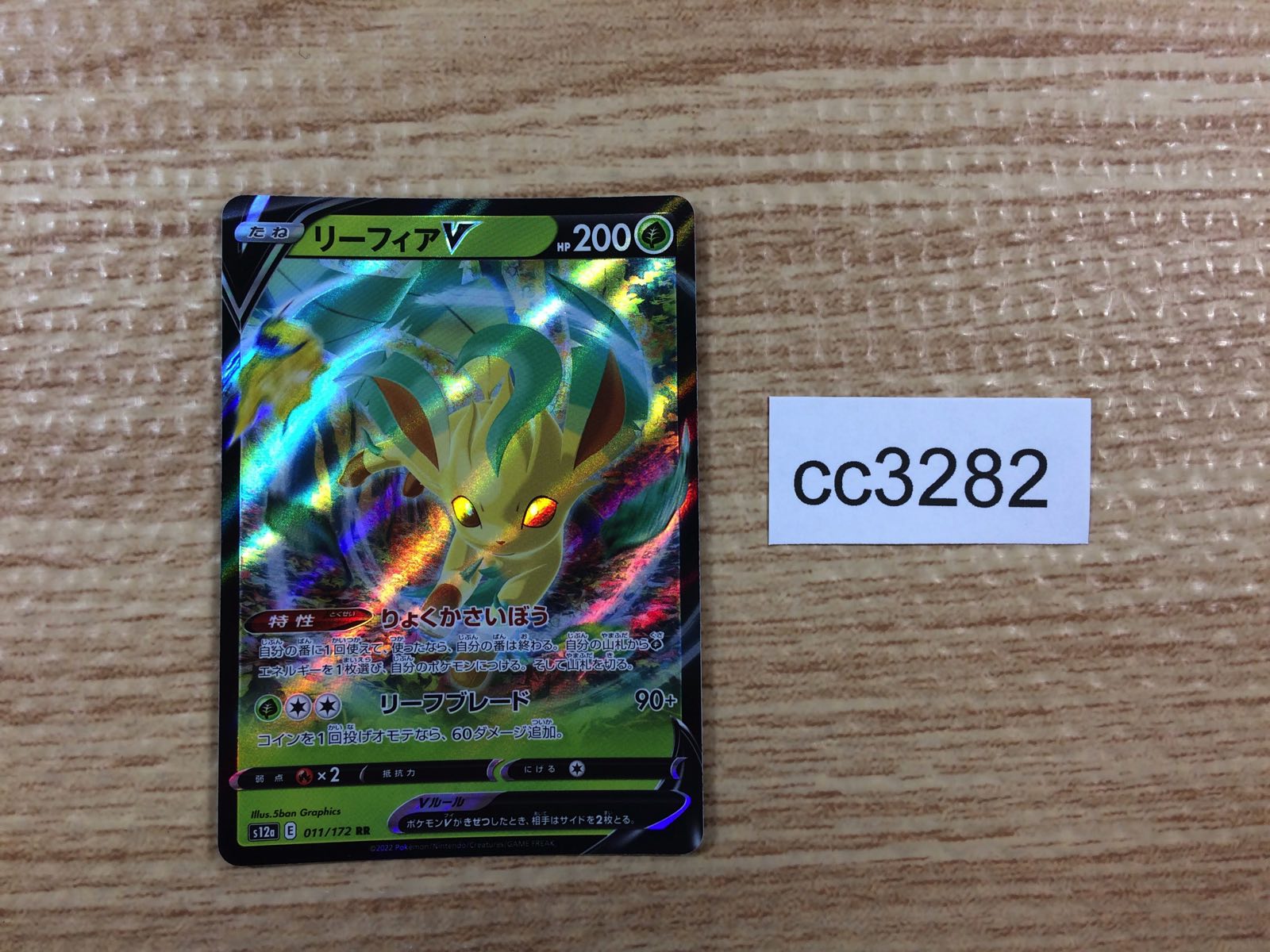 バトルフェニックス　スペシャルメッキバージョン フェニックス SKYRESS 水属性(トランスルーセント) BRAWLER