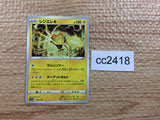 CC2418 Regieleki Lightning s12a 045/172 Pokemon Card TCG Japan