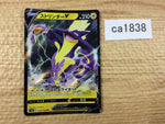 CA1838 ToxtricityV Lightning RR S4a 059/190 Pokemon Card TCG Japan