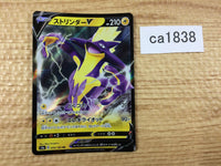 ca1838 ToxtricityV Lightning RR S4a 059/190 Pokemon Card Japan