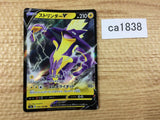 CA1838 ToxtricityV Lightning RR S4a 059/190 Pokemon Card TCG Japan