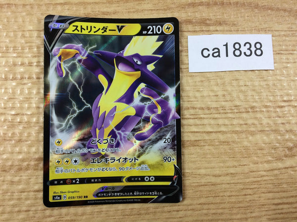 CA1838 ToxtricityV Lightning RR S4a 059/190 Pokemon Card TCG Japan