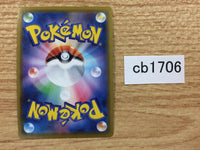 CB1706 Dragapult V Psychic RR S4a 088/190 Pokemon Card TCG Japan