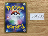 CB1706 Dragapult V Psychic RR S4a 088/190 Pokemon Card TCG Japan