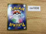 CA1838 ToxtricityV Lightning RR S4a 059/190 Pokemon Card TCG Japan