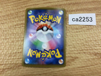 ca2253 Rookidee Colorless - S4a 150/190 Pokemon Card TCG Japan