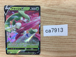 CA7913 Tsareena V Grass RR S8 011/100 Pokemon Card TCG Japan