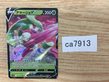 CA7913 Tsareena V Grass RR S8 011/100 Pokemon Card TCG Japan