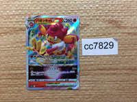 cc7829 Simisear VSTAR Fire RRR s12a 021/172 Pokemon Card TCG Japan