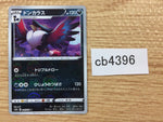 cb4396 Honchkrow DarkFlying - S10A 045/071 Pokemon Card TCG Japan