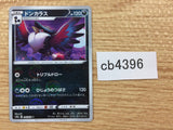 cb4396 Honchkrow DarkFlying - S10A 045/071 Pokemon Card TCG Japan